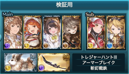 金銀スライム用高速周回編成