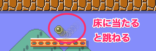 スーパーボールマリオ_床