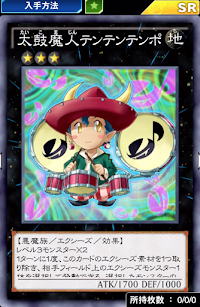 太鼓魔人テンテンテンポ