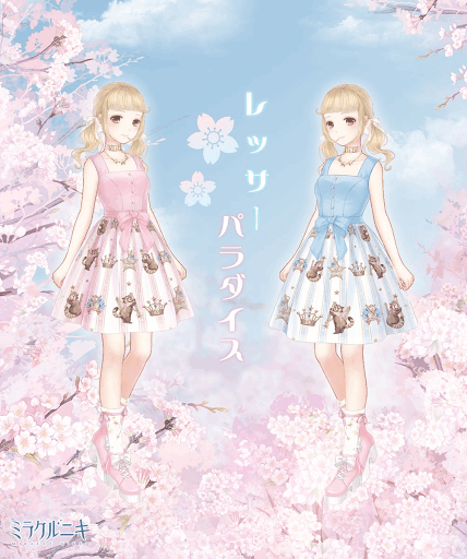 レッサーパラダイス