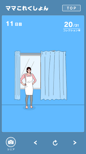 ママにゲーム隠された3_20日目