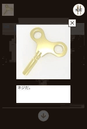 Steakhouse_氷とネジの入手