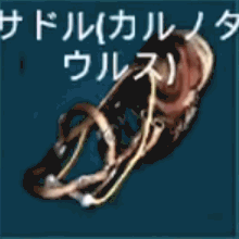 カルノタウルス