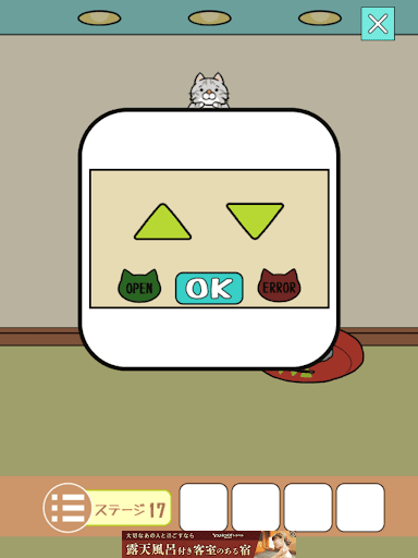 ねこのへや脱出ゲームだけど脱出したくない