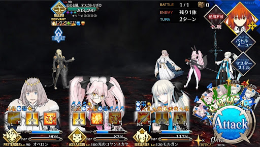 fgo-宇宙樹1戦②