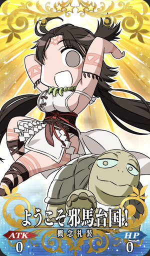 ようこそ邪馬台国！