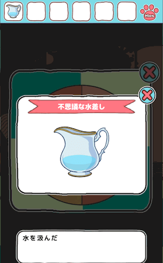 不思議の国のニャリス_スペードの槍の入手