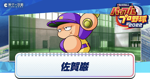 パワフェス_佐賀