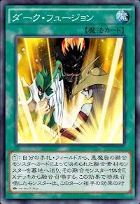 ダーク・フュージョン