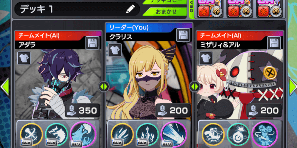 デッキをカスタマイズする