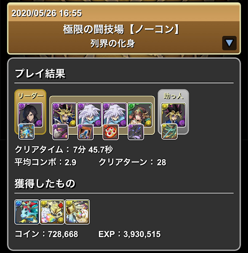 列界の化身-Vパーティ