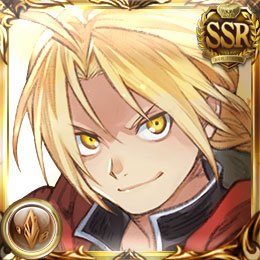 エドワード・エルリック
