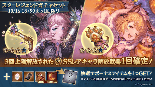 ハロウィンスタレ
