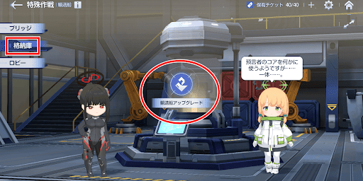 支援スキルは強化が可能