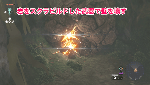 岩をスクラビルドした武器で岩の壁を壊す