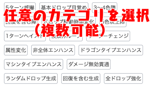 モンスター検索-スキル/リーダースキル