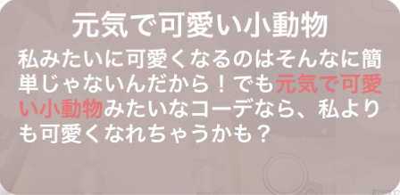 ギルドギルド戦-1ギルドLv4・元気で可愛い小動物