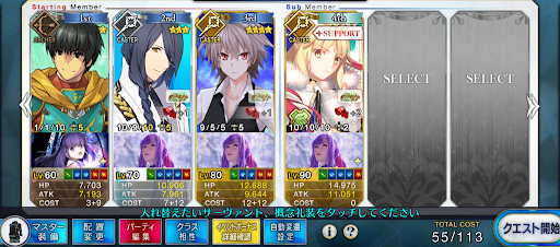 fgo-フェザー級3ターン周回