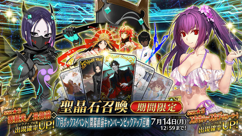 7月イベントアルジュナ