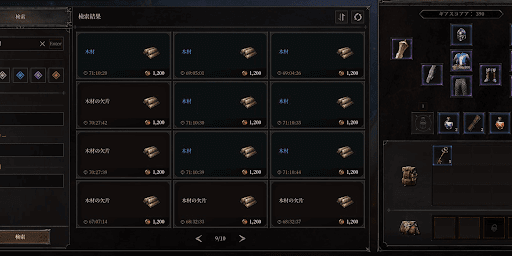 ダンジョンストーカーズ_取引所