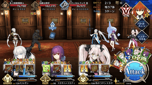 fgo-カルデア式 タクティカルティーチング2戦①