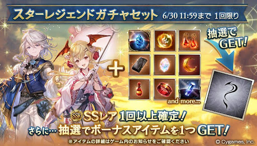 季節限定キャラスタレ