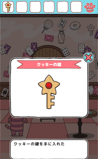 不思議の国のニャリス_クッキーの鍵の入手