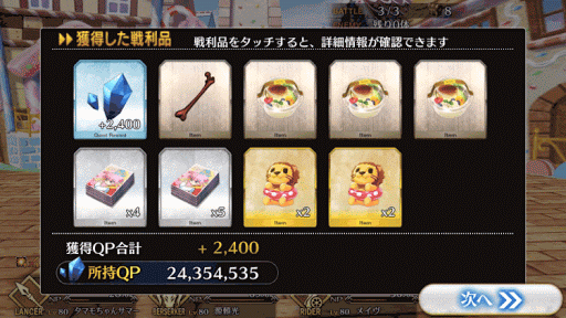 fgo-お菓子の国RankAドロップ