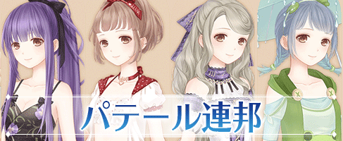 七大国記・パテール連邦