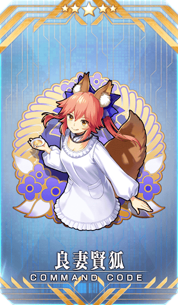 良妻賢狐イラスト