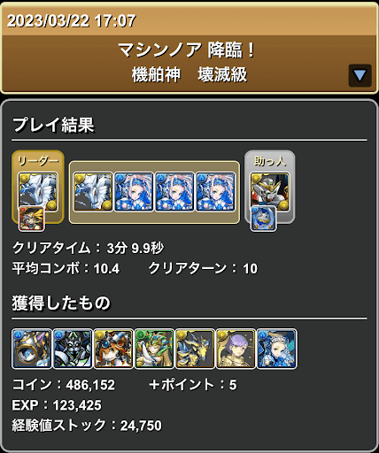 マシンノア降臨-キリン×ウイングガンダムゼロ（3枚抜き）