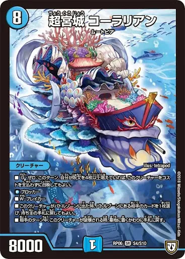 デュエプレ＿超宮城コーラリアン