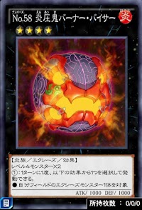 No58炎圧鬼バーナー・バイサー
