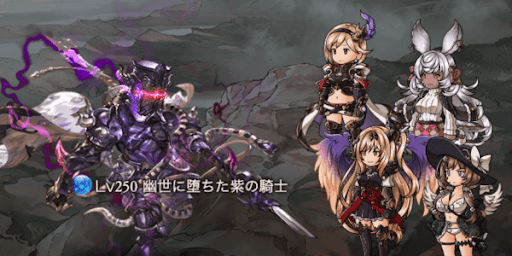 幽世に堕ちた紫の騎士PROUD+