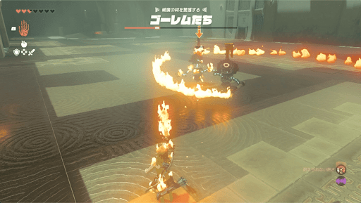 火炎放射を持っているゴーレムを優先的に