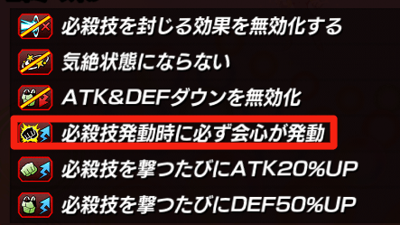 ガチバトル2ステージ2攻略のコツ