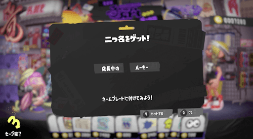 カタログポイント累計で報酬を入手