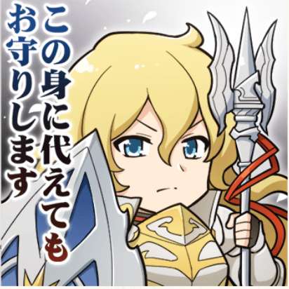 この身に代えても