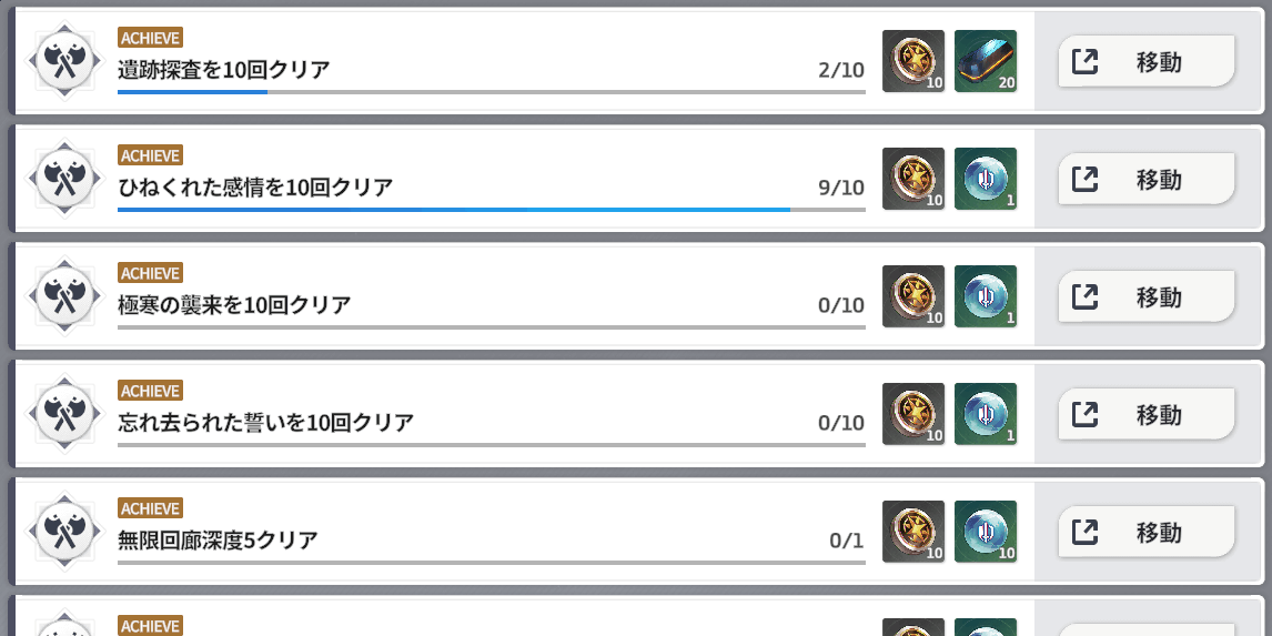スターセイヴァー_ミッションで集める