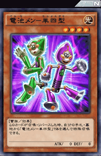 電池メン単四型