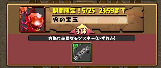 オラクルベル-火の宝玉