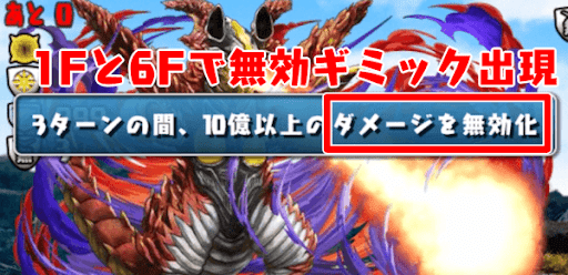 ジャグラスジャグラー降臨-ダメージ無効