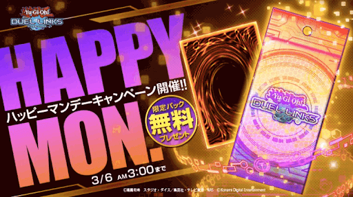 ハッピーマンデー