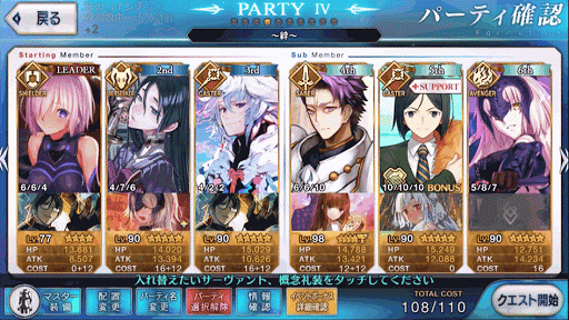 fgo-3回目