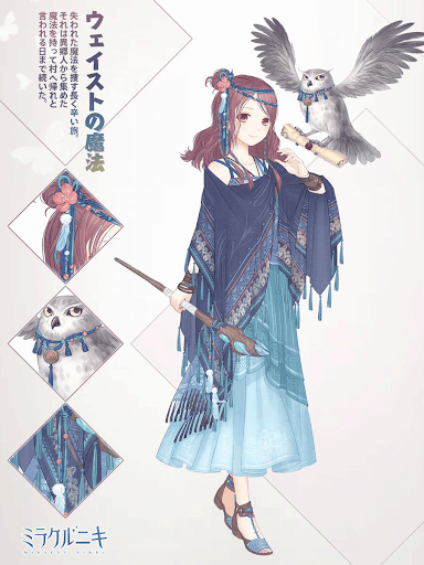 ウェイストの魔法