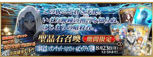 11周年アズライールPU