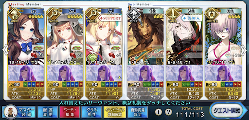 fgo-システム軸フェザー級6積み編成