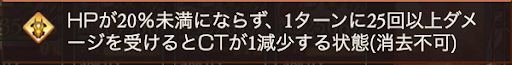 黄金の騎士_HP40%以下