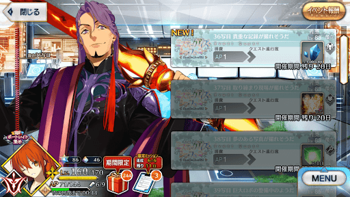 fgo-36写目_36写目