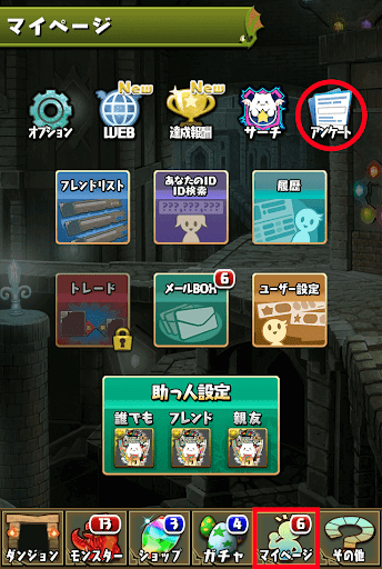 推しフェスプレゼント